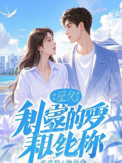 楚無夜吞噬的故事在哪本小說里閱讀？